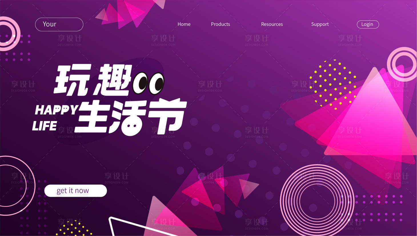 源文件下载【享设计】搜索编号：11770024380932270【生活节海报】