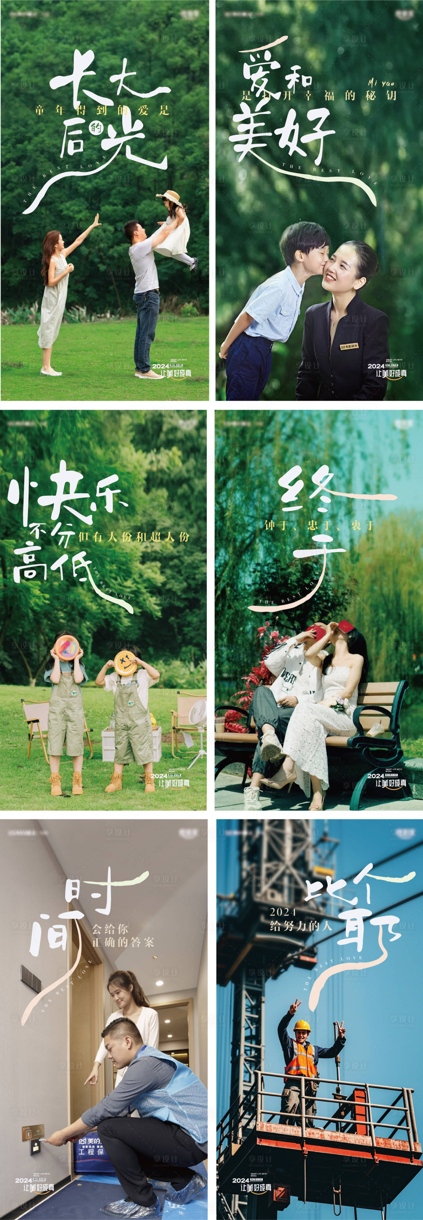 源文件下载【享设计】搜索编号：95870024682026914【地产物业价值点海报】