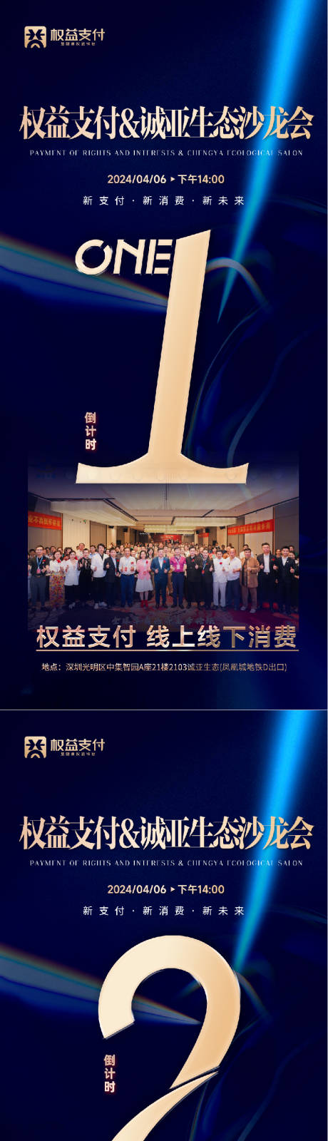源文件下載【享設計】搜索編號：81880024382112479【簡約藍金色系列倒計時】