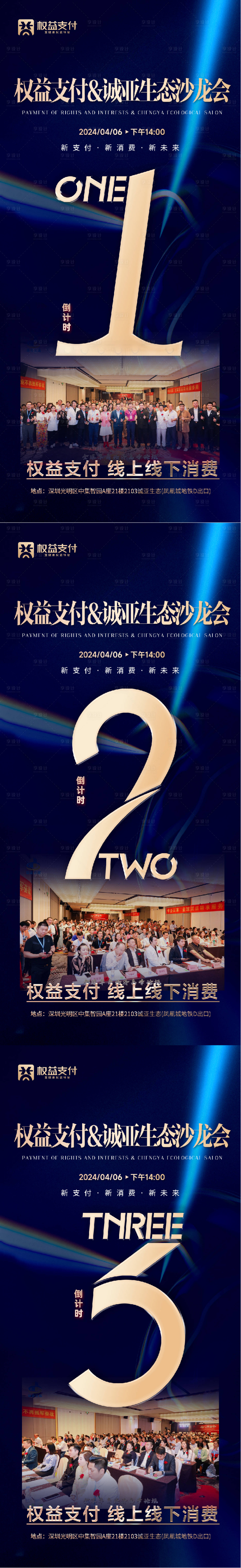 源文件下载【享设计】搜索编号：81880024382112479【简约蓝金色系列倒计时】