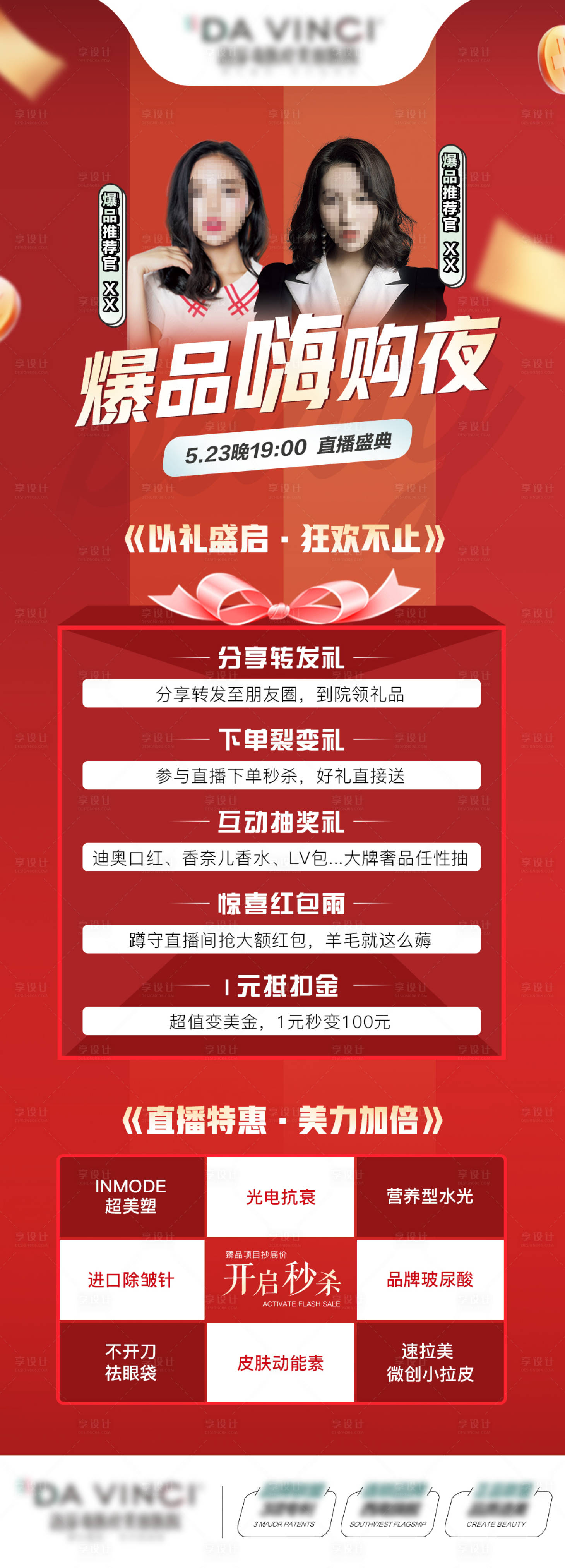 源文件下载【直播嗨购夜长图】编号：25600024711721553