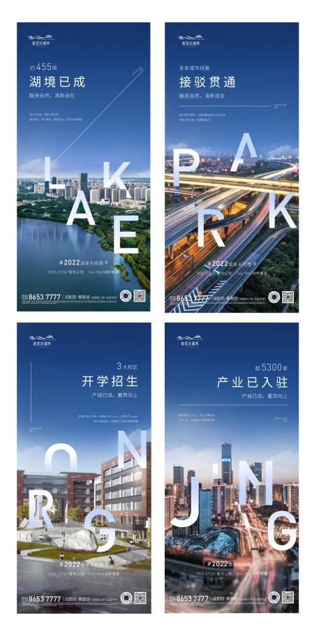 源文件下载【地产价值点系列海报】编号：44310024471725908