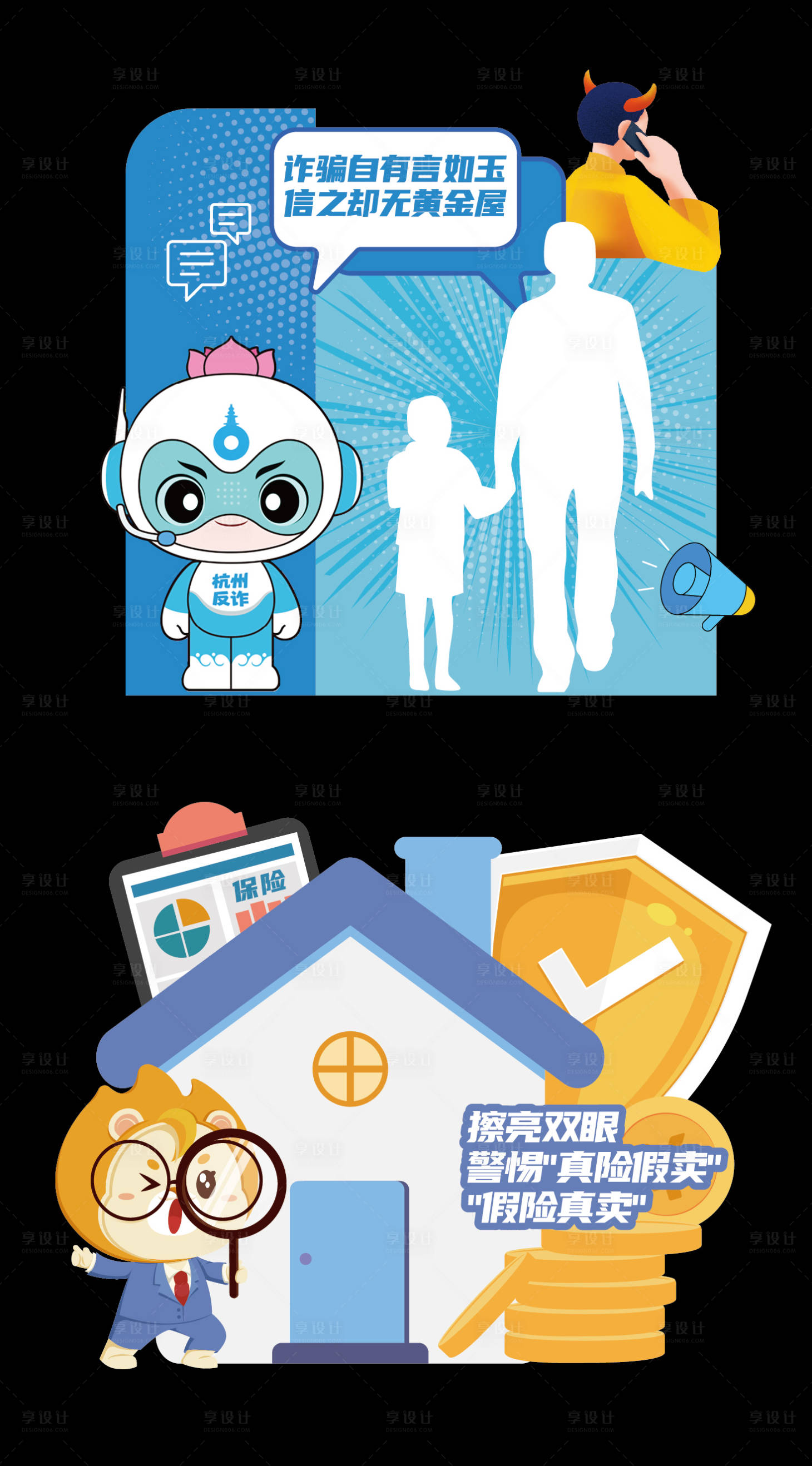 源文件下載【享設(shè)計(jì)】搜索編號(hào)：57630024755238754【反詐打卡堆頭美陳】