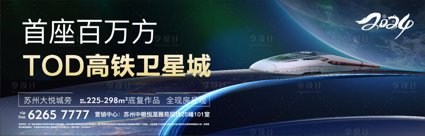 源文件下載【享設計】搜索編號：48840024595197233【地產 】