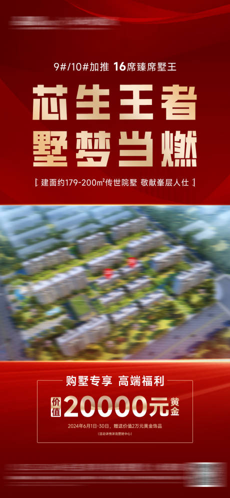 源文件下载【加推带鸟瞰】编号：97150024314881035