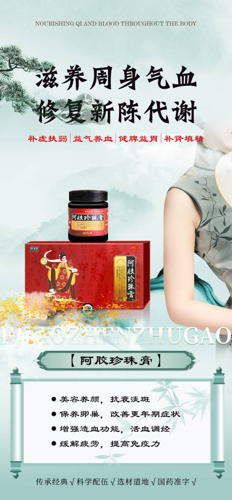 源文件下載【享設(shè)計(jì)】搜索編號：60580024715287710【中式產(chǎn)品海報(bào)】