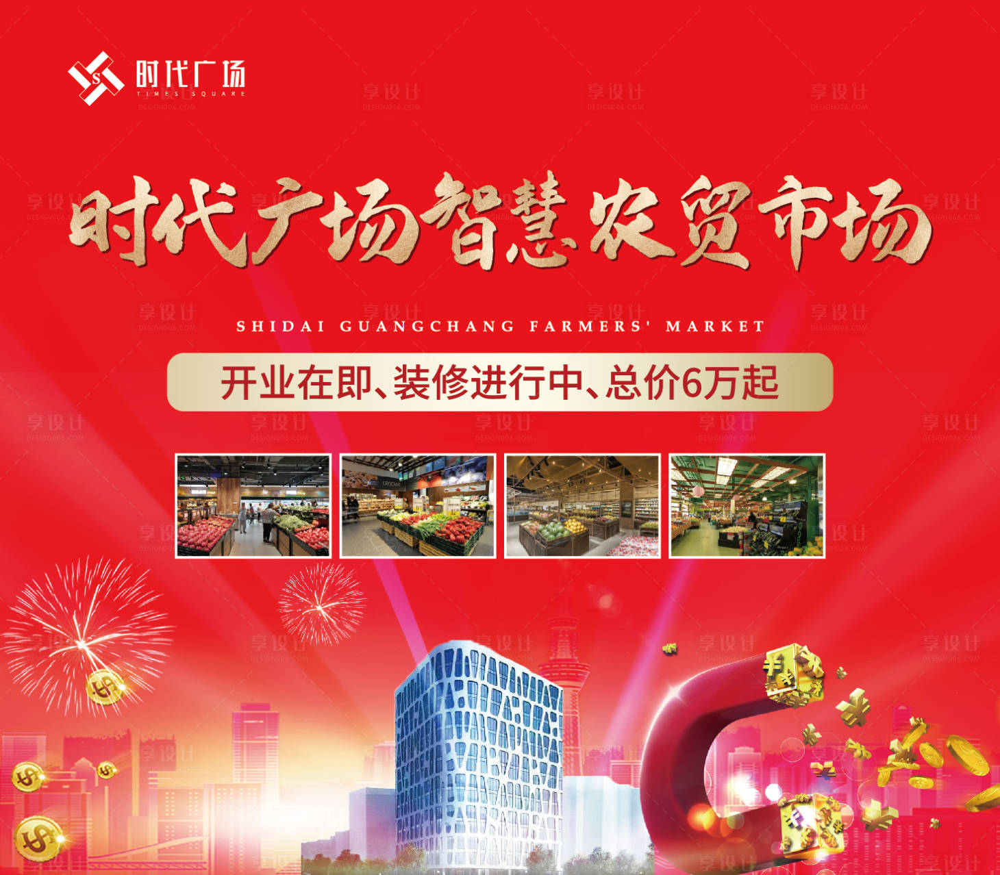 源文件下載【享設計】搜索編號：11970024819158682【商業招商背景板】