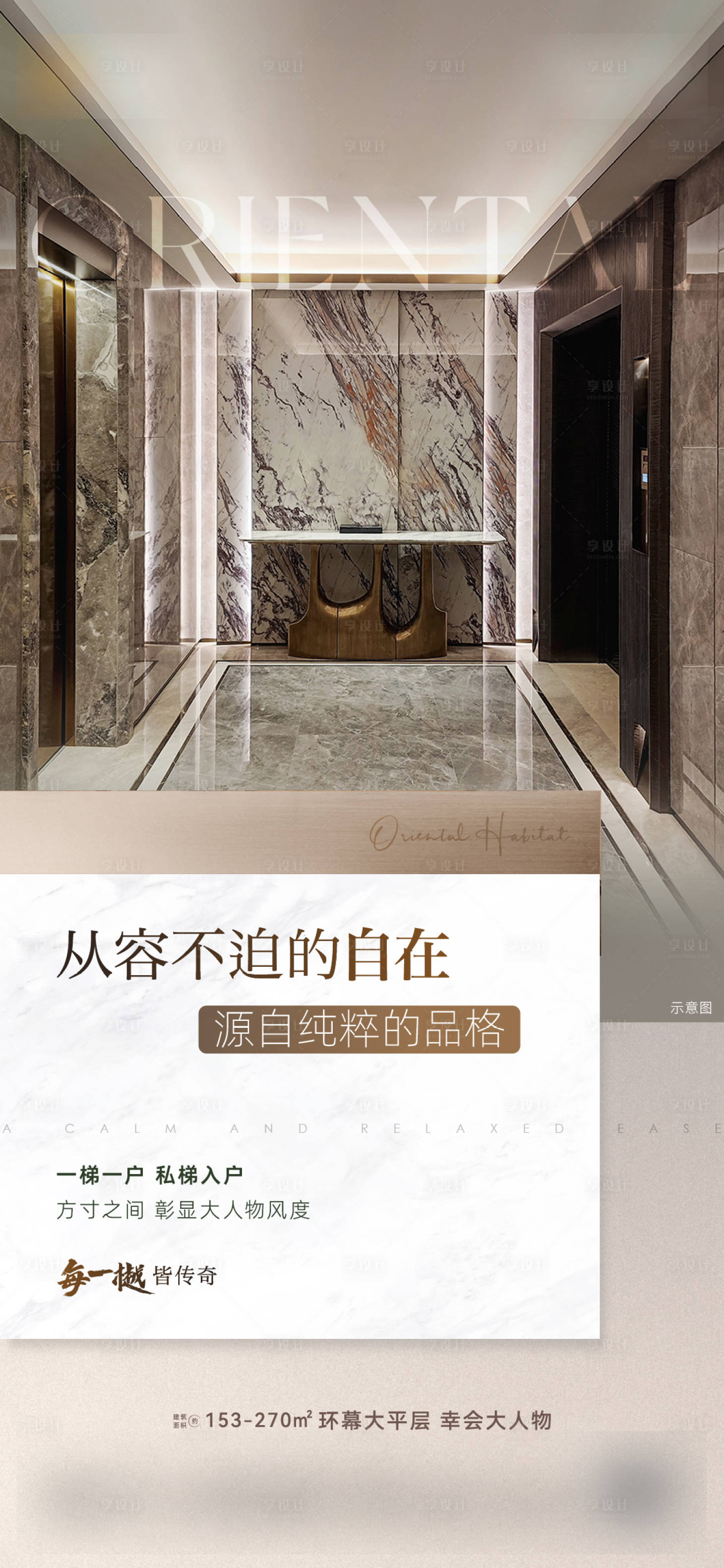 源文件下載【享設計】搜索編號：23420024678799776【戶型價值點海報  】