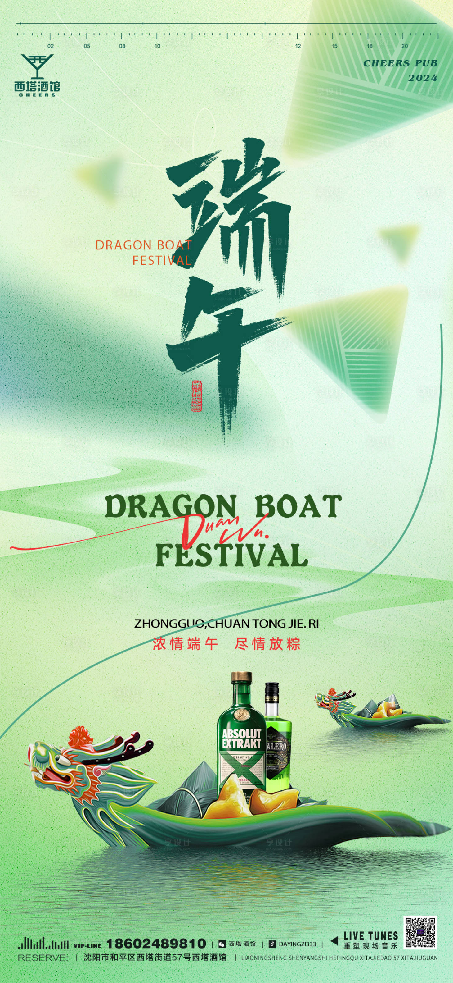 源文件下載【享設計】搜索編號：26530024330977926【端午節海報】