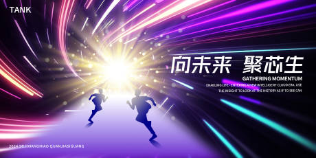 源文件下載【享設計】搜索編號：46230024834412873【會議科技活動背景板】