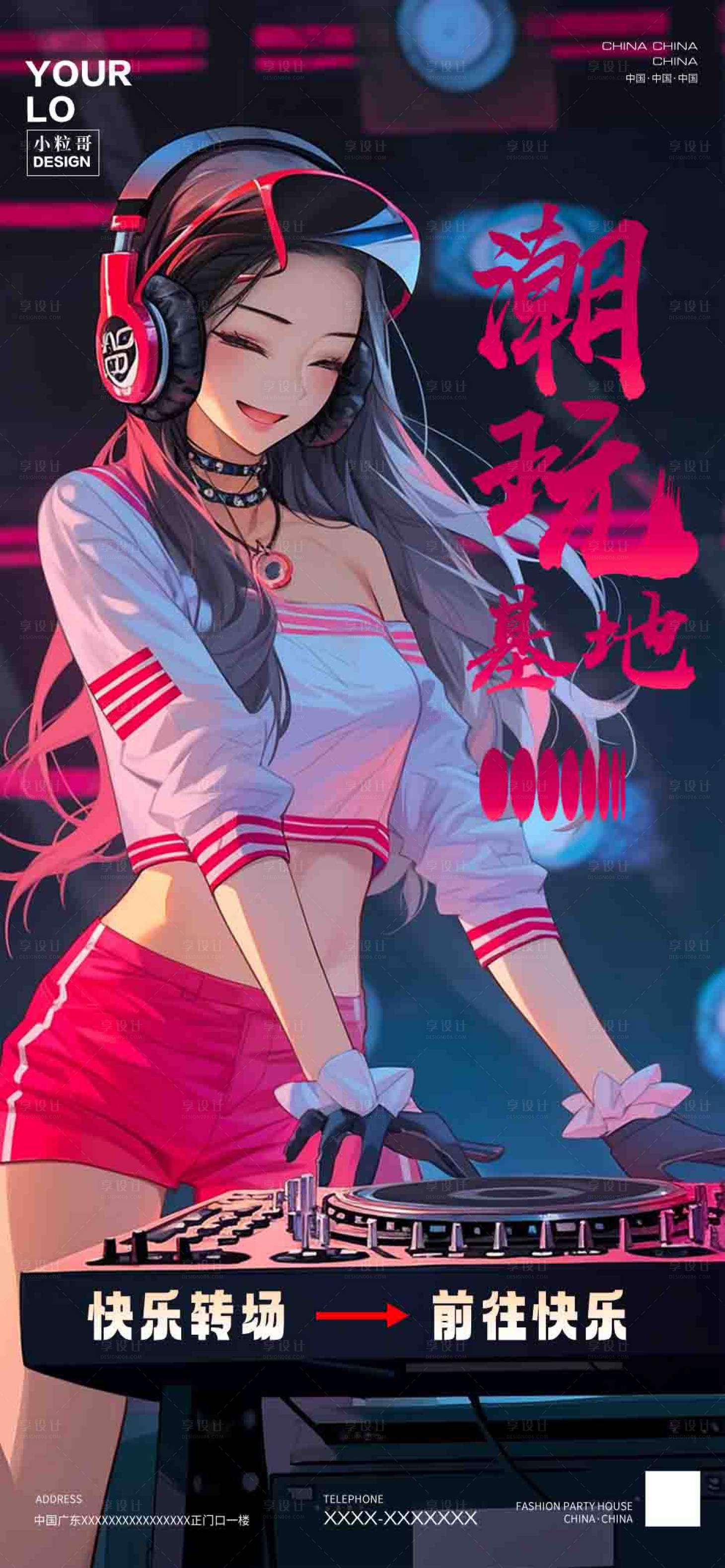 源文件下載【享設(shè)計】搜索編號：34360024553158360【酒吧KTV日常宣傳海報】