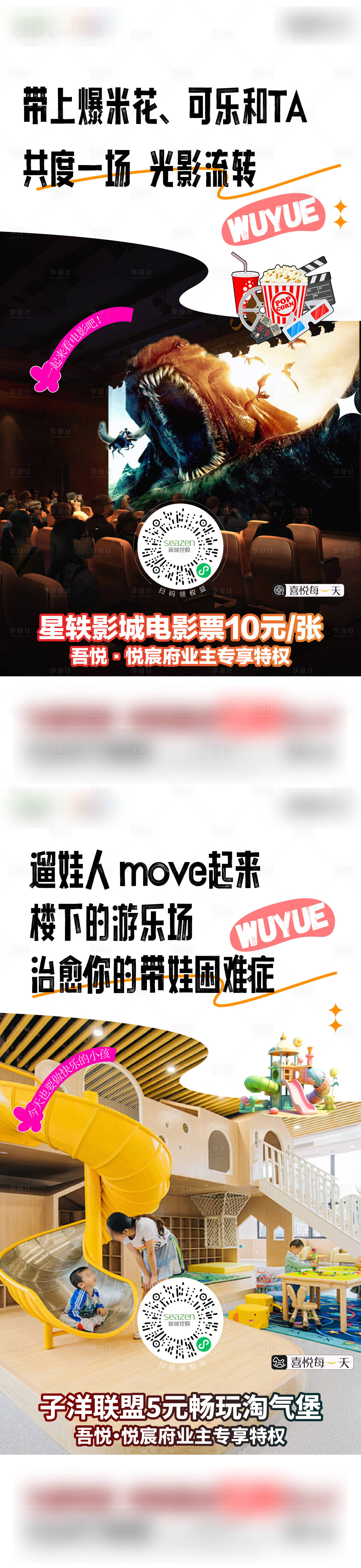 源文件下载【电影活动单图】编号：86880024340539153