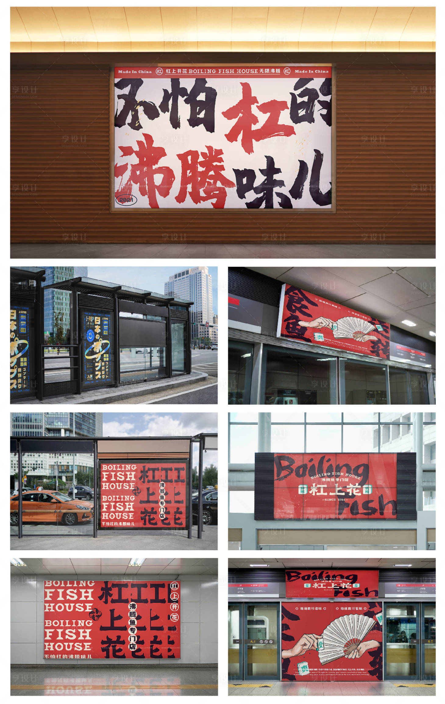 源文件下載【享設計】搜索編號：60200024275448579【品牌文創產品VI樣機】