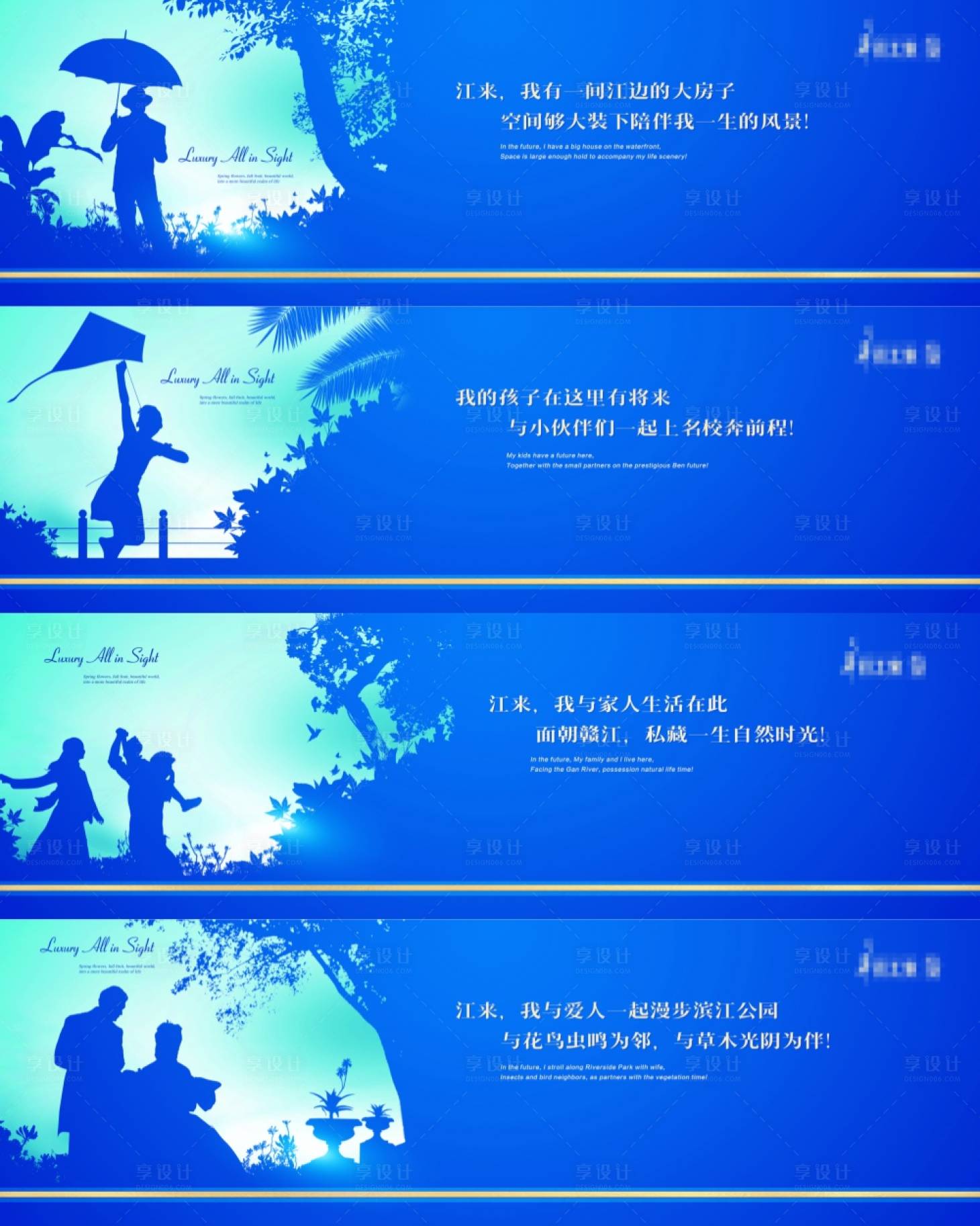 源文件下載【享設計】搜索編號：68320024408135827【江景剪影圍擋海報】