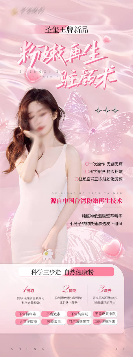 源文件下载【私密粉嫩再生品项图】编号：72940024417716332
