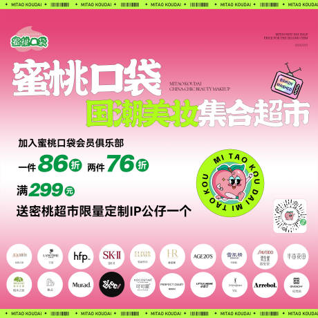 源文件下载【活动海报】编号：79870024313035656