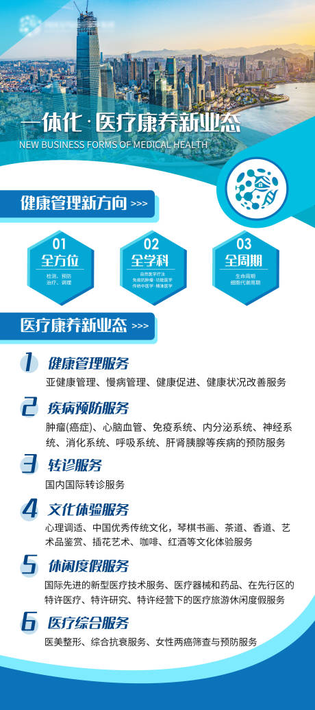 源文件下载【企业展架】编号：28300024266216845