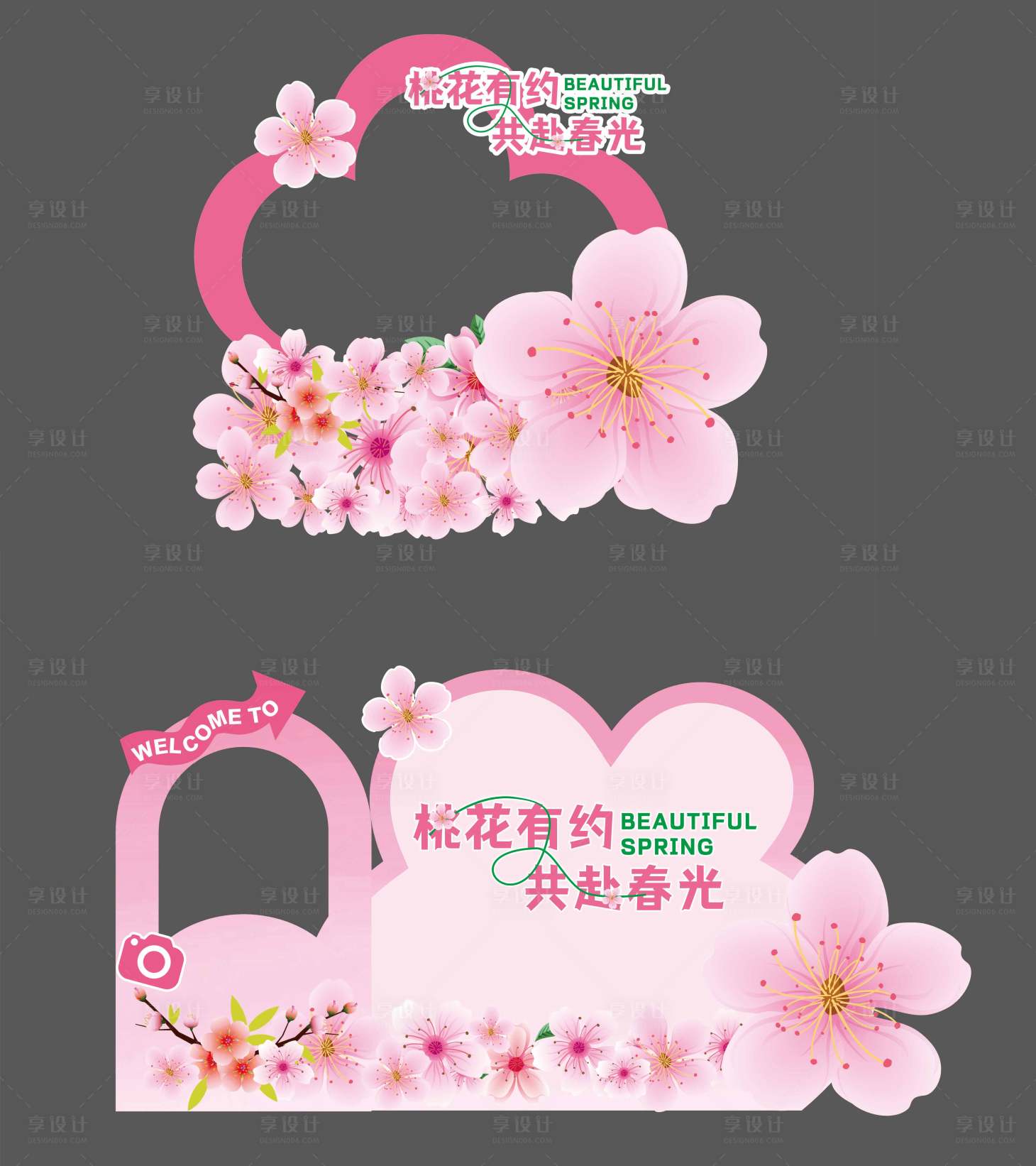 源文件下載【享設計】搜索編號：16990024414737314【桃花拍照框】