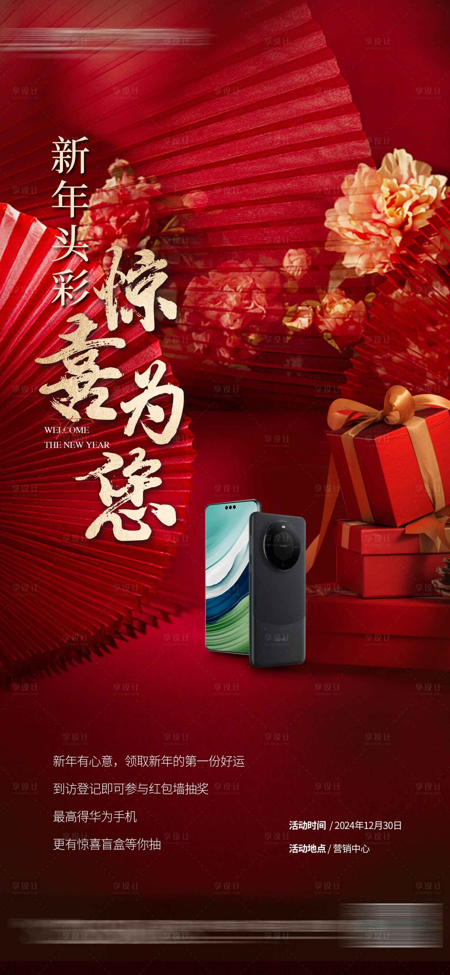 源文件下载【享设计】搜索编号：56130024656683693【地产促销稿】