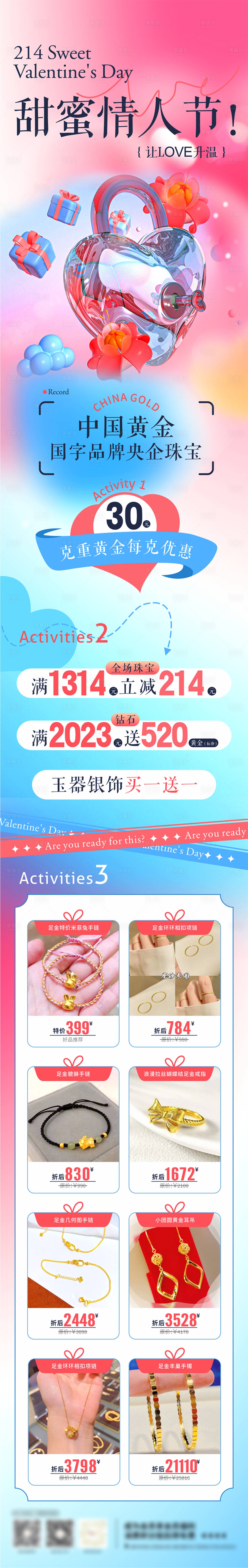 源文件下载【黄金社群长图 】编号：20700024452382793