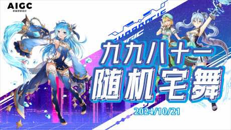 源文件下载【享设计】搜索编号：96630024654818595【随机舞蹈活动背景板】