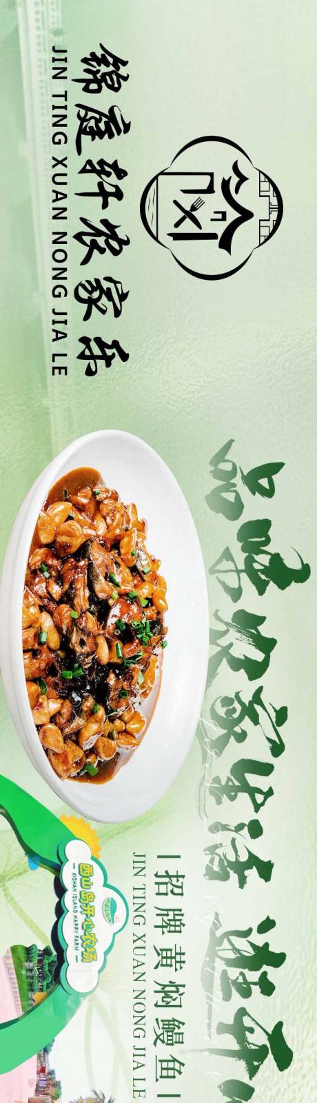 源文件下載【享設(shè)計】搜索編號：48740024730974286【美食長圖大眾點評】