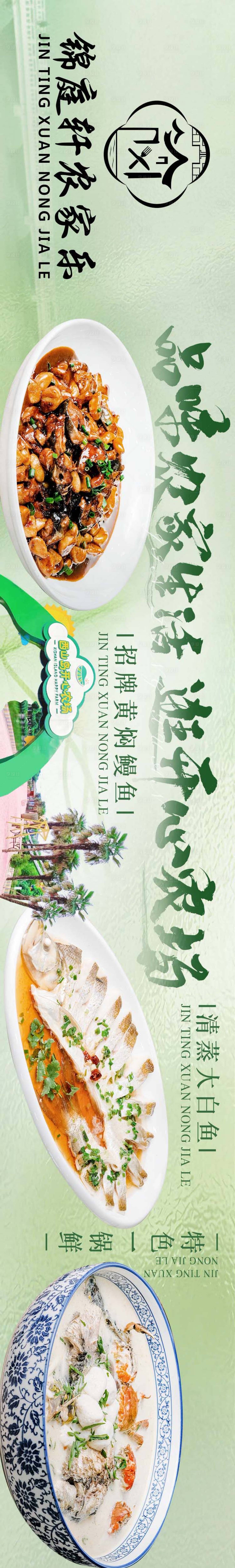 源文件下载【享设计】搜索编号：48740024730974286【美食长图大众点评】