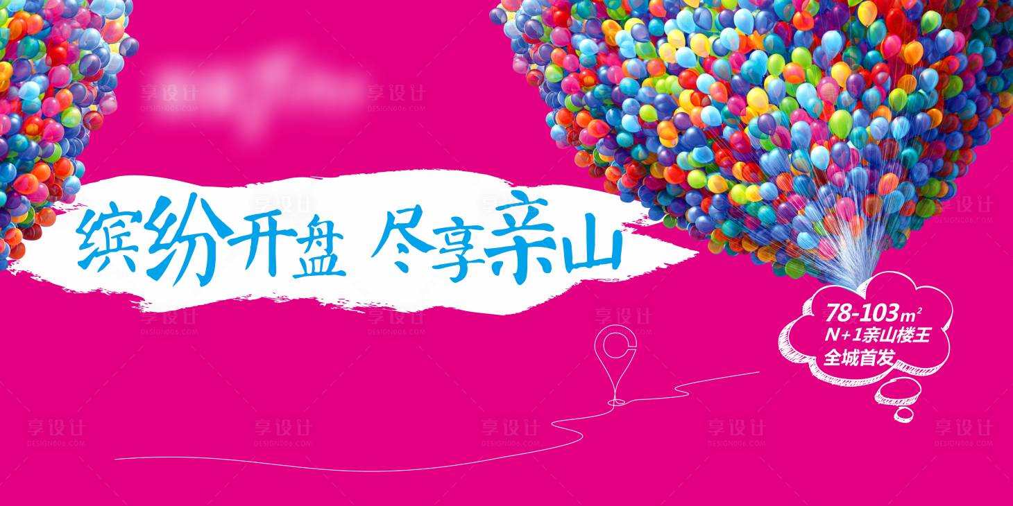 源文件下載【享設(shè)計】搜索編號：53940024853018375【開盤活動桁架】