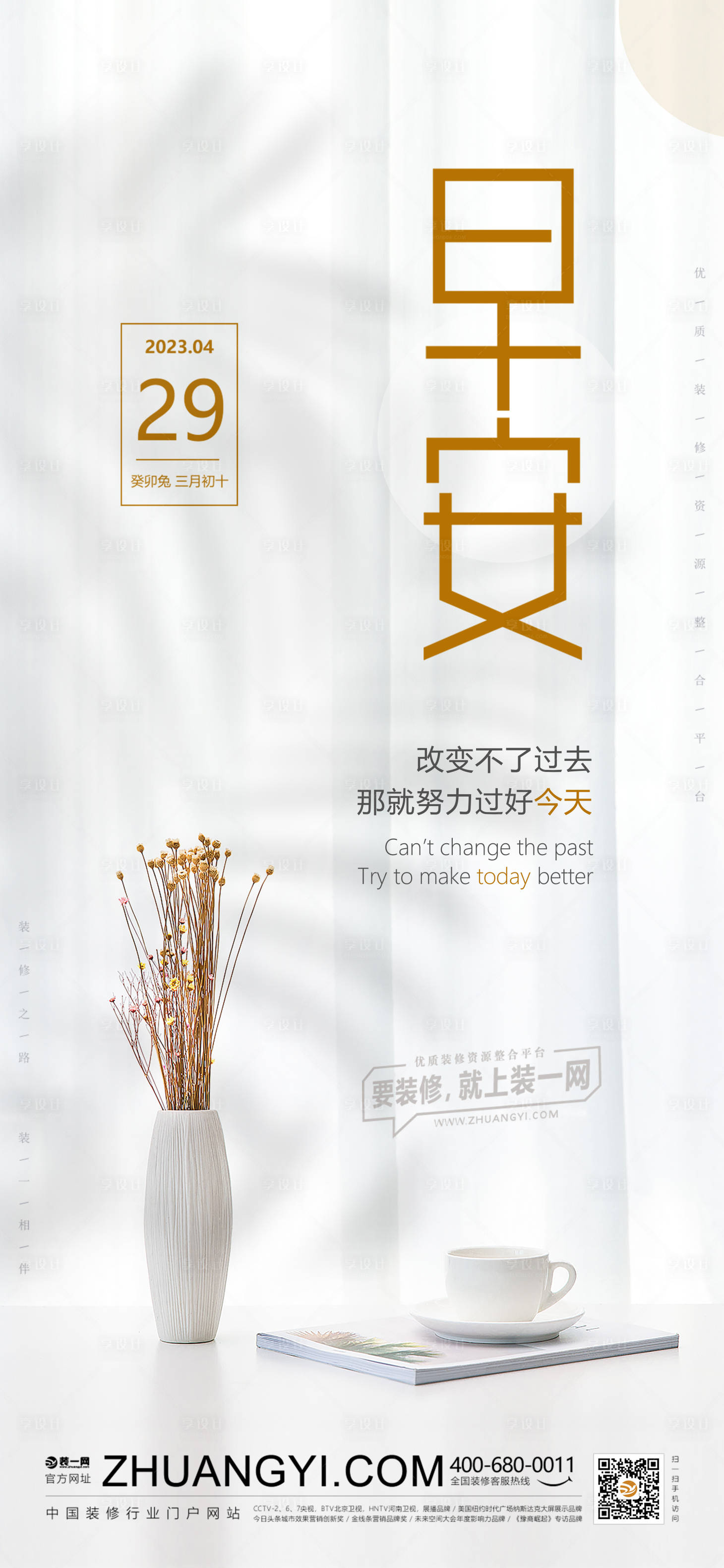 源文件下载【定制家居海报】编号：63190024481859063