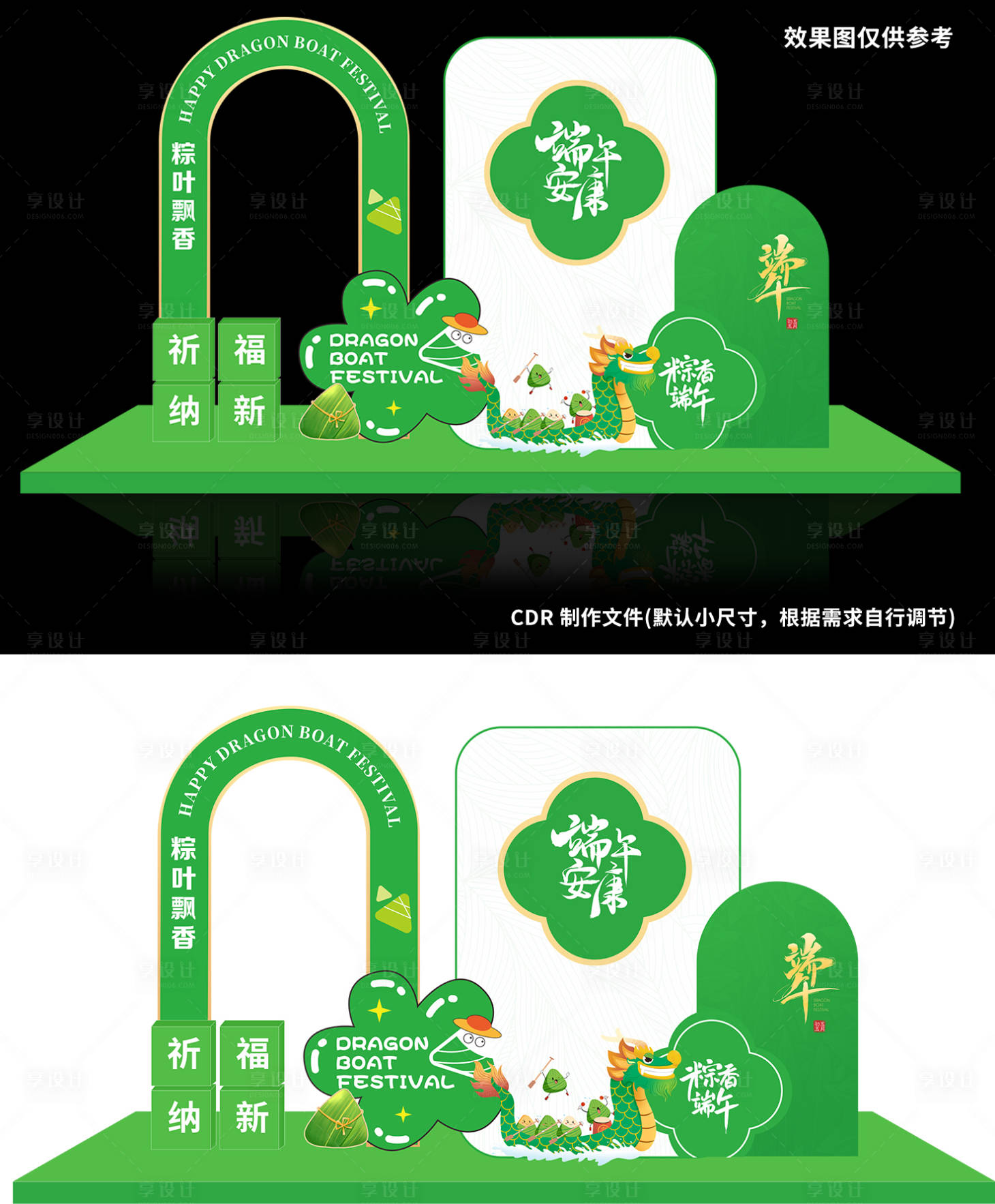 源文件下載【享設計】搜索編號：36720024340427438【端午堆頭】