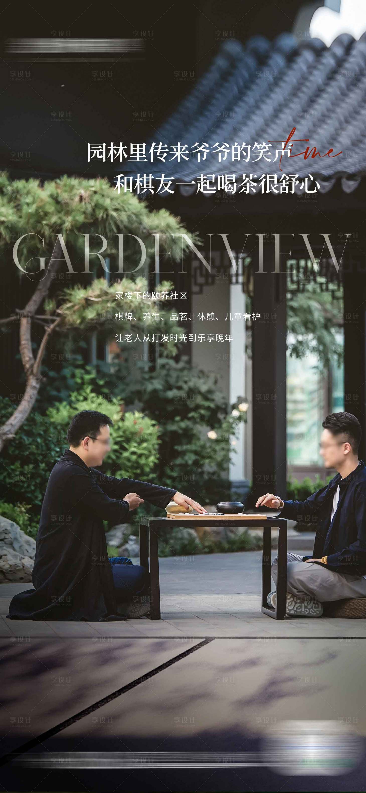 源文件下载【享设计】搜索编号：66250024571725607【中式园林价值】