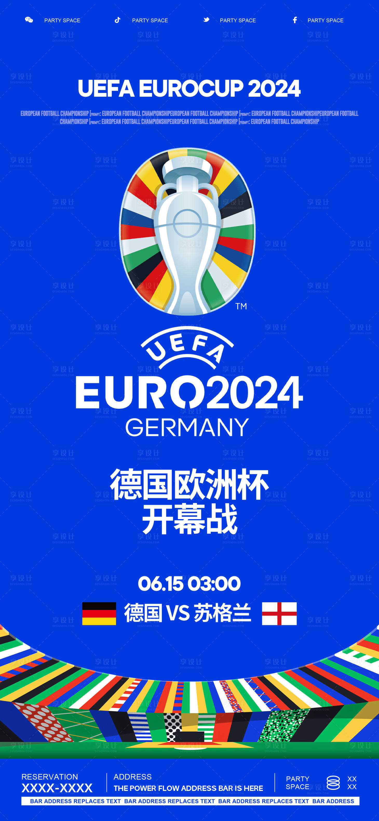 源文件下載【享設(shè)計(jì)】搜索編號(hào)：28220024433473164【歐洲杯海報(bào)】