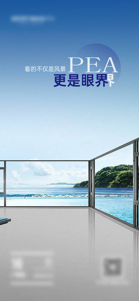 源文件下载【门窗视界海报】编号：14540024423056810