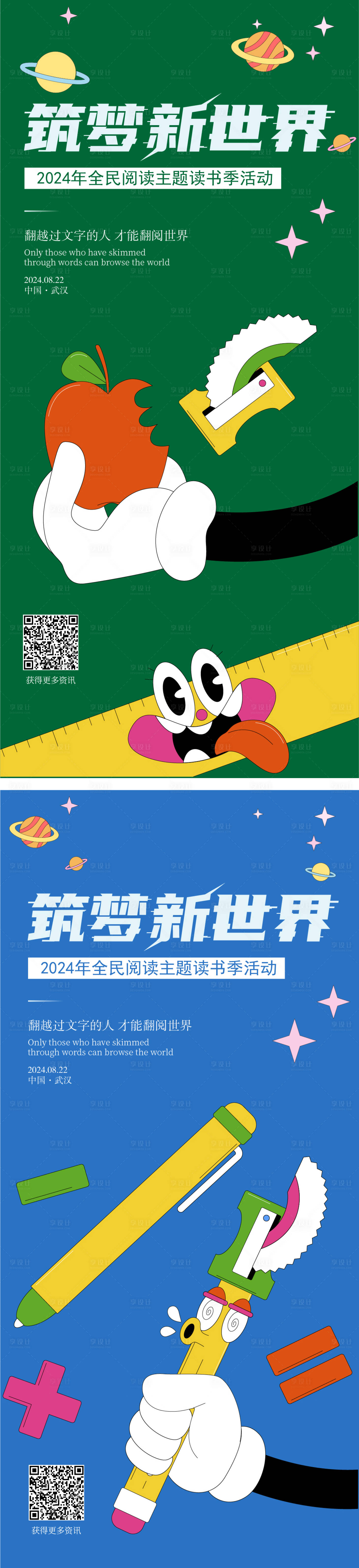 源文件下载【享设计】搜索编号：39040024861835785【读书沙龙海报】