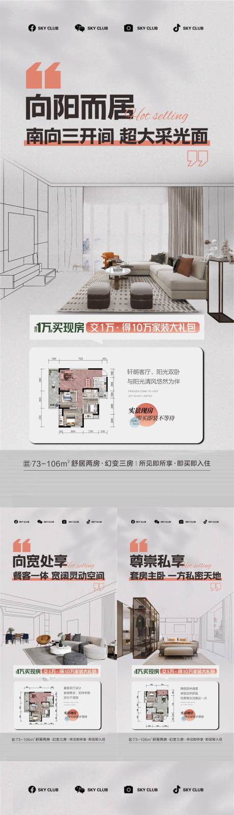 源文件下載【戶型海報 】編號：84010024748102869
