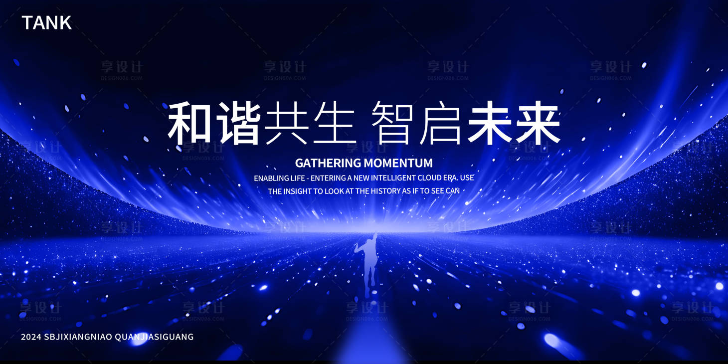 源文件下载【享设计】搜索编号：74560024296902921【简约科技发布会背景板】