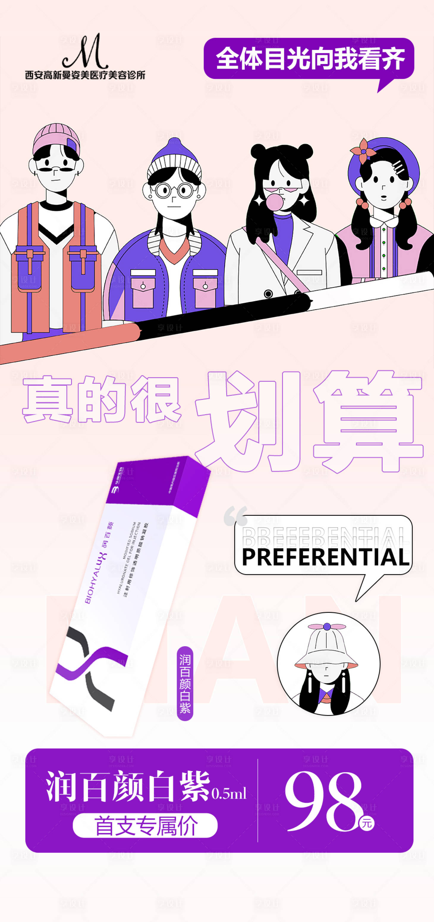 源文件下载【润百颜白紫】编号：29440024860329503