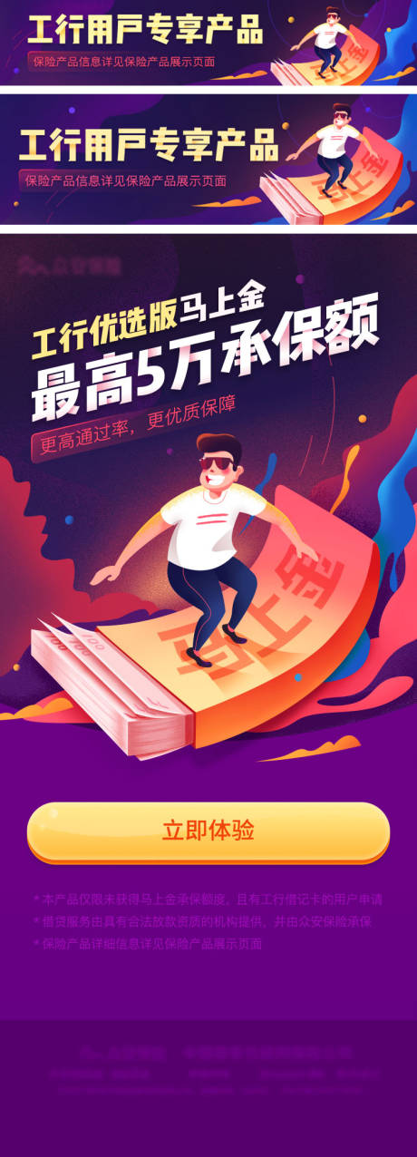 源文件下载【金融类详情页banner】编号：42750024422234166