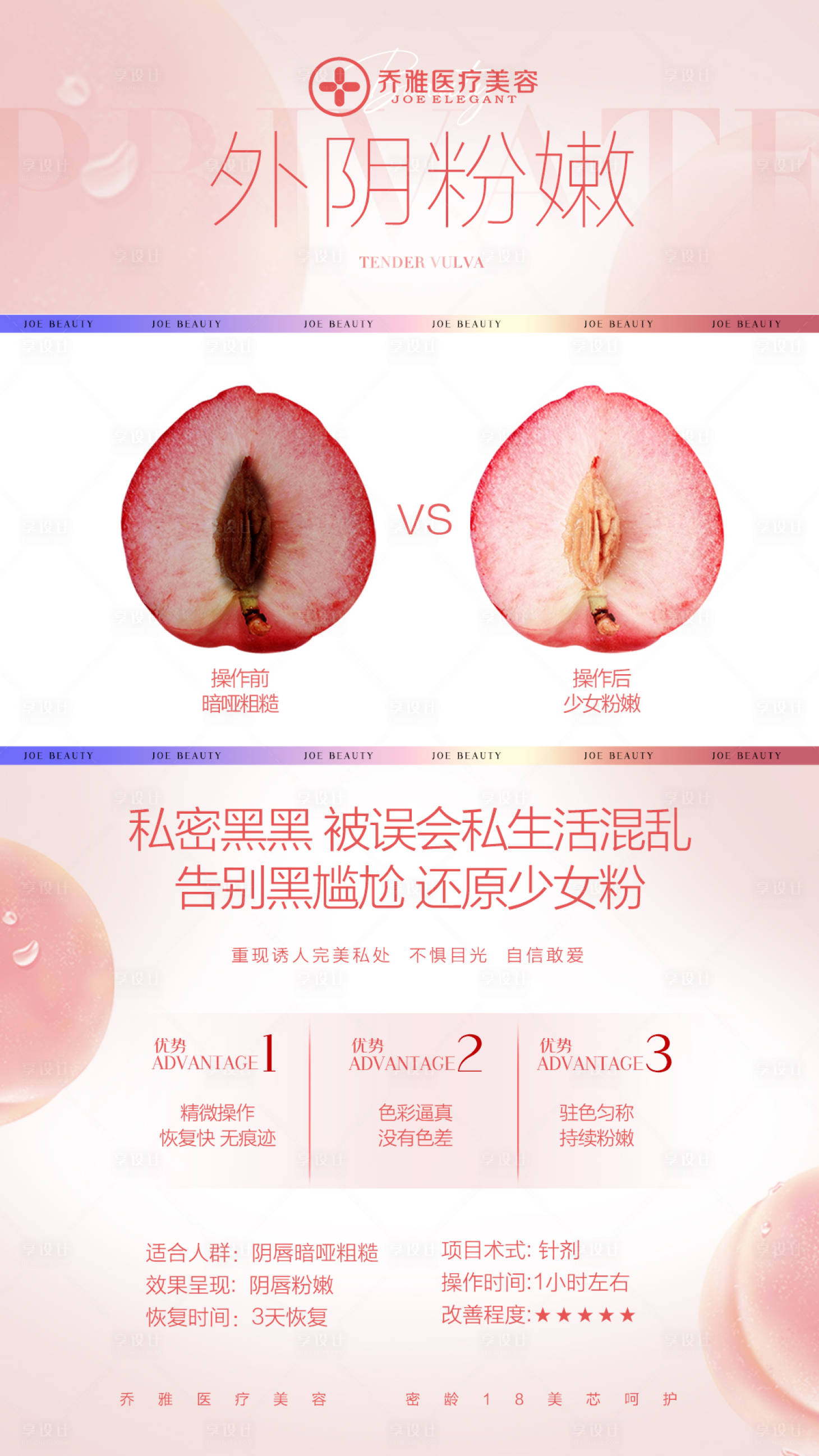 源文件下載【享設計】搜索編號：79460024687809678【私密海報】