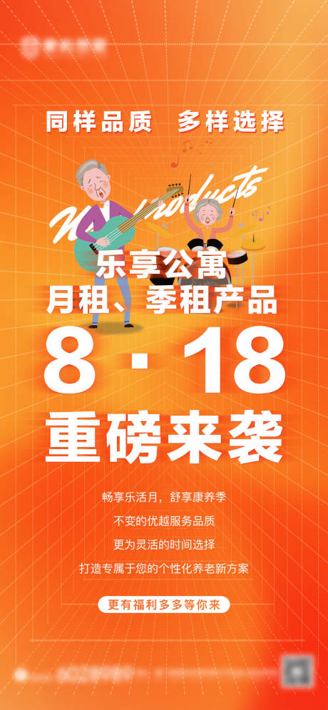 源文件下載【享設(shè)計(jì)】搜索編號(hào)：67000024615294983【新產(chǎn)品單圖】