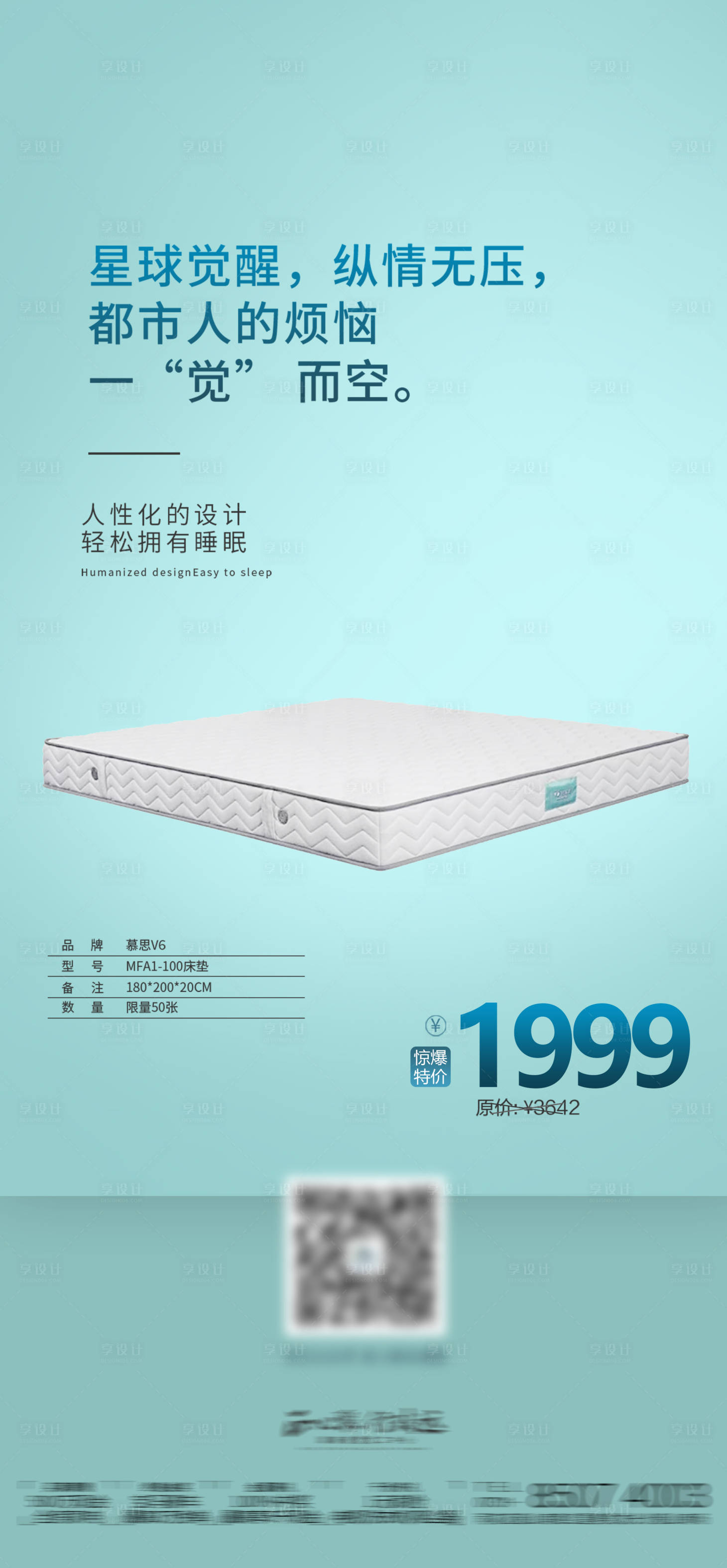 源文件下載【享設計】搜索編號：48720024493476841【定制家居海報】