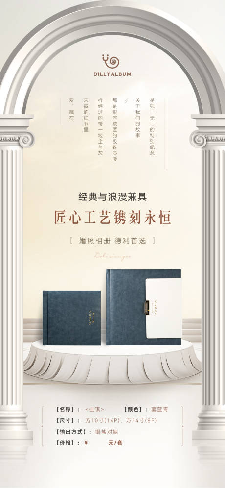 源文件下载【相册海报】编号：84650024845543431