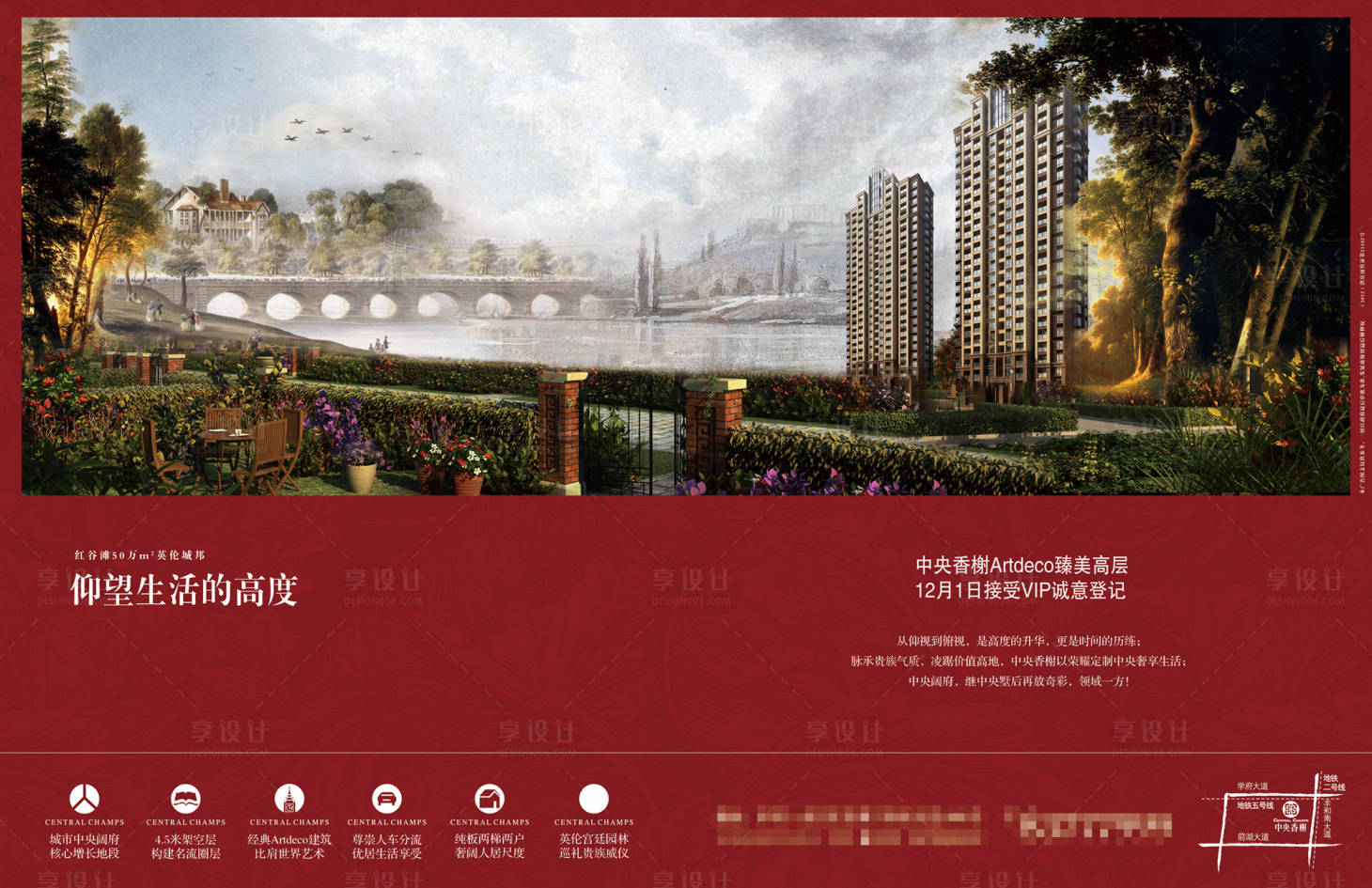 源文件下载【享设计】搜索编号：31500024361383344【房地产英伦油画广告展板】