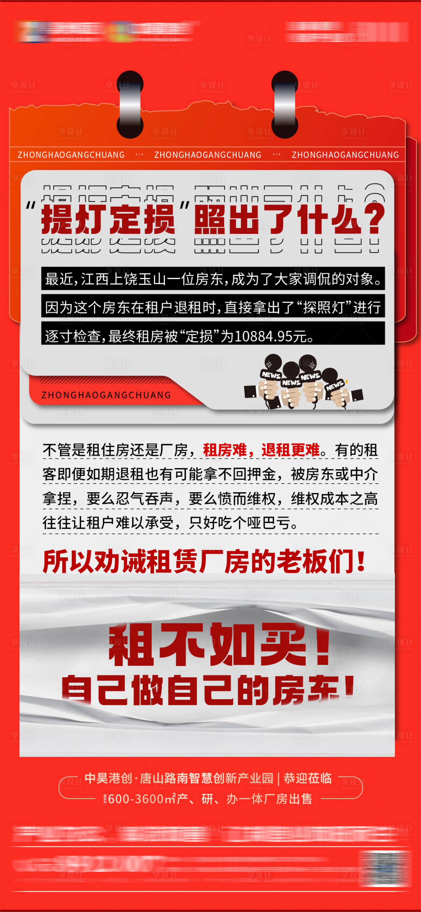 源文件下載【資訊海報】編號：64860024708224464
