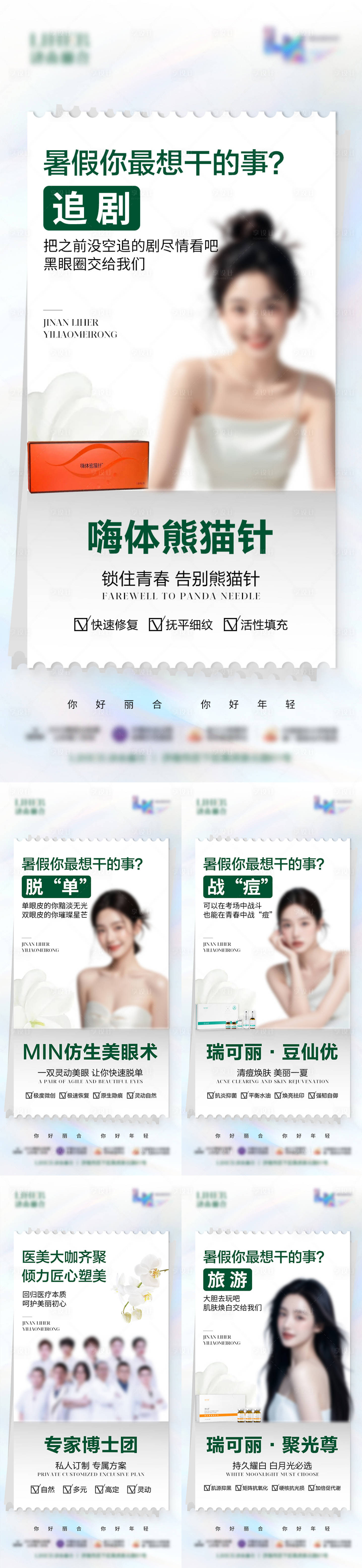 源文件下载【暑假你最想干的事组图】编号：10020024790694044