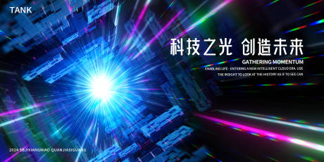 科技展板