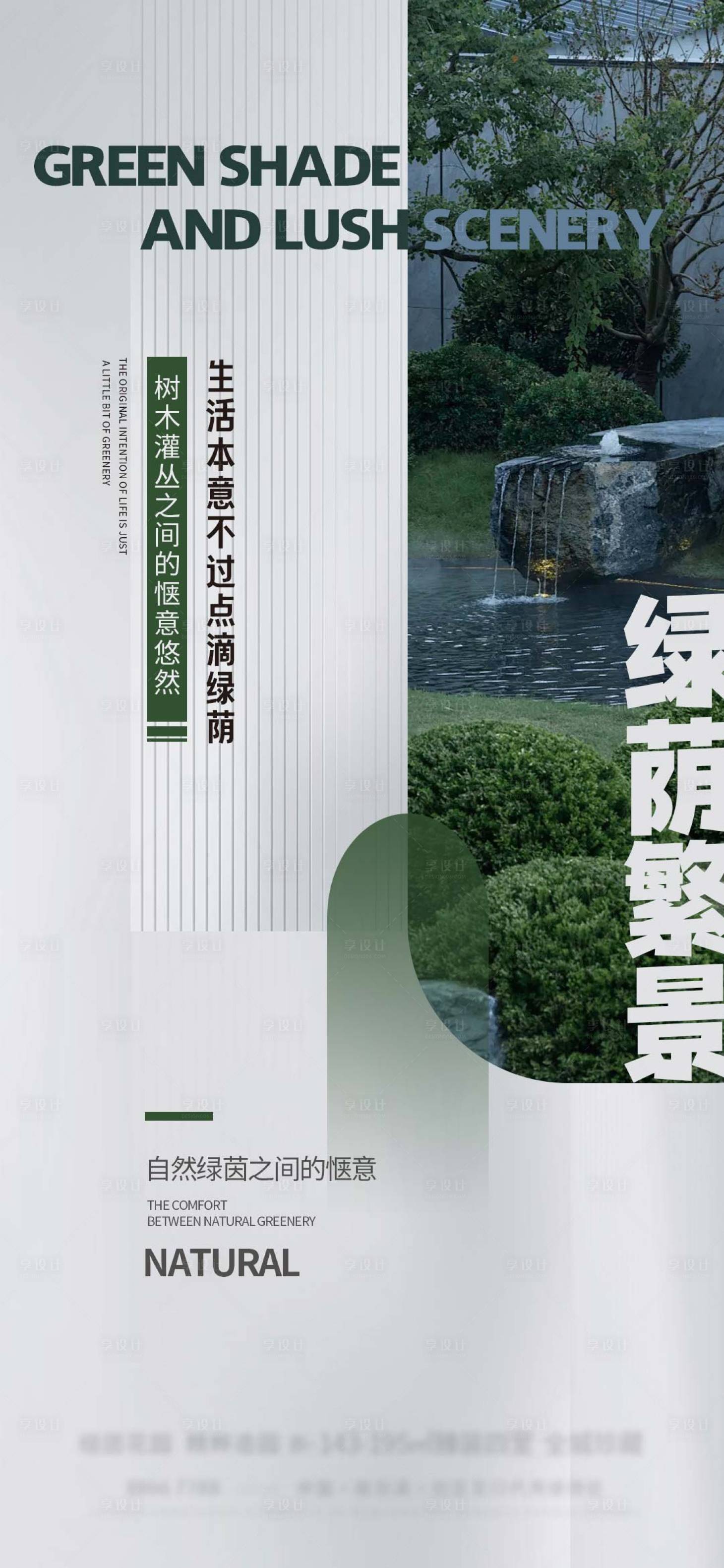 源文件下載【享設計】搜索編號：64820024553591266【地產價值點海報】