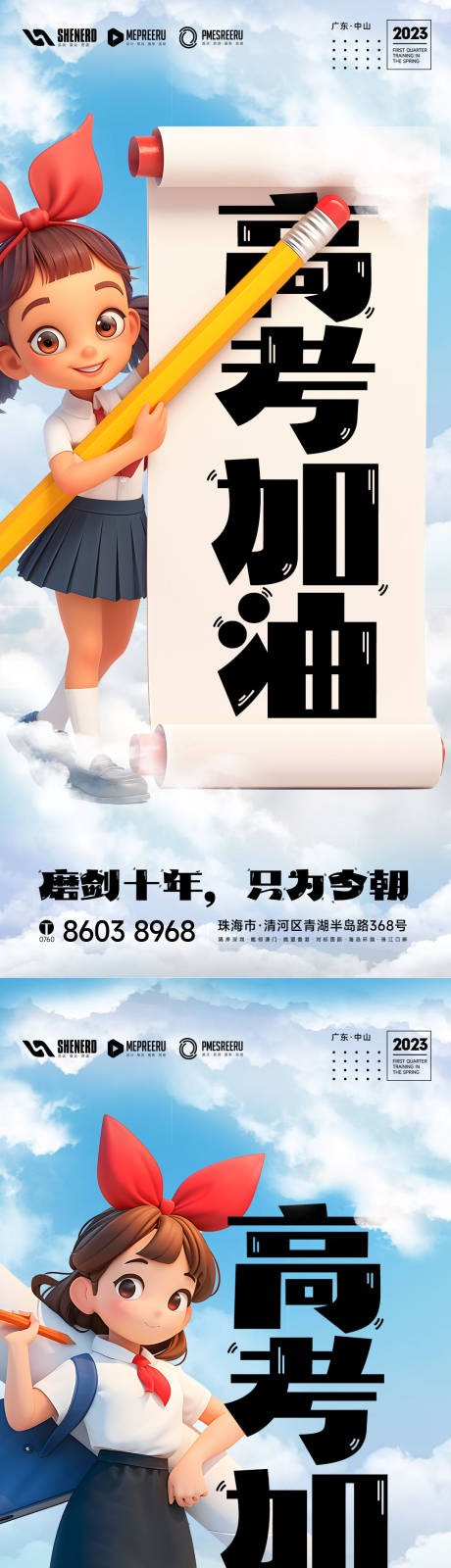源文件下载【享设计】搜索编号：53630024305249644【高考】