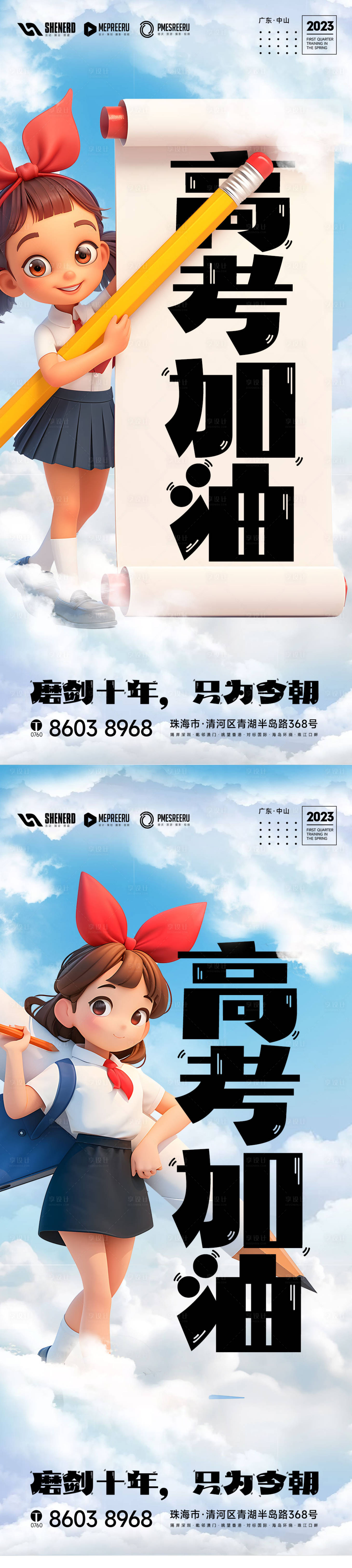 源文件下载【享设计】搜索编号：53630024305249644【高考】
