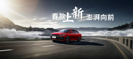 源文件下載【享設計】搜索編號：32500024312434521【汽車活動KV背景板】